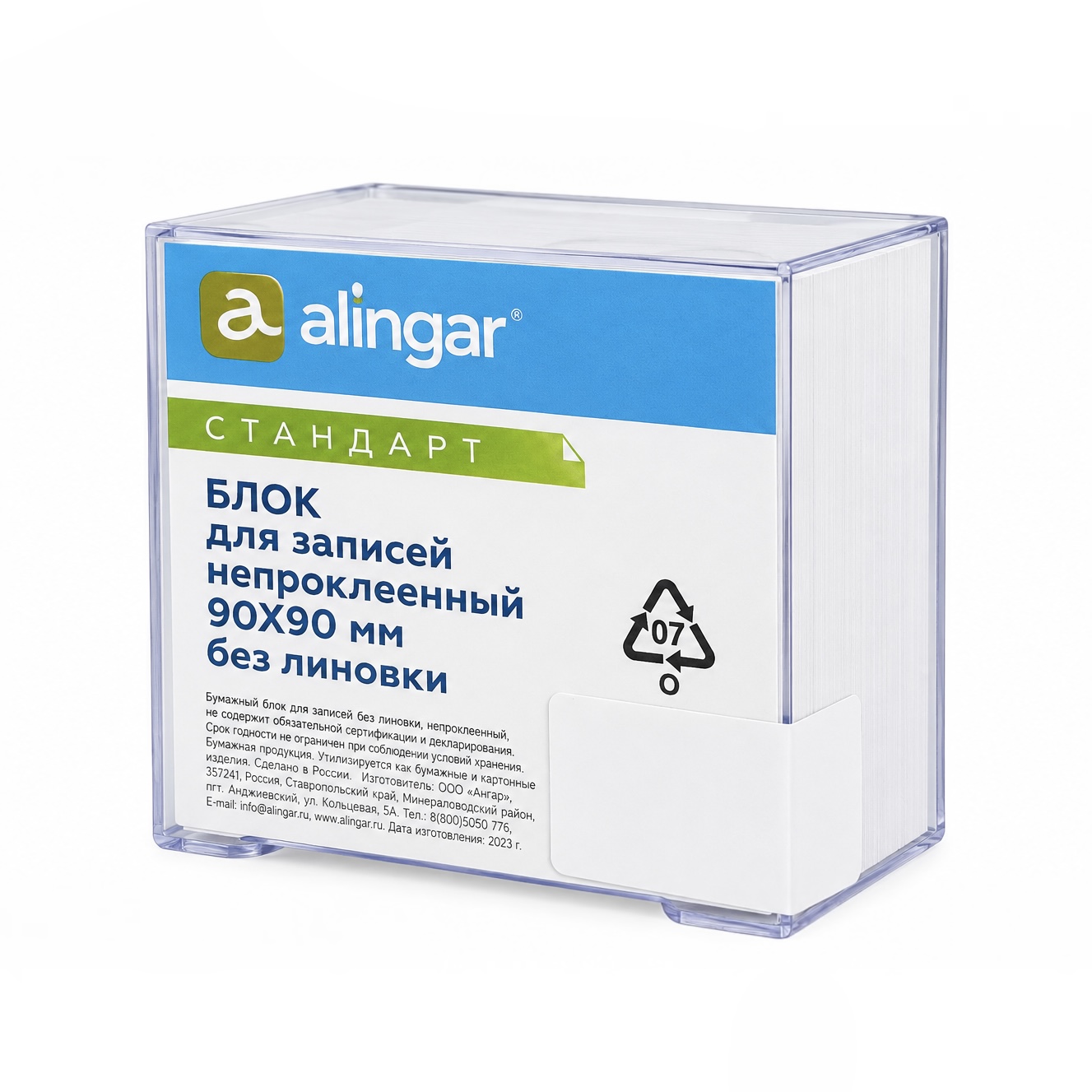 Блок для записей в пластиковом боксе Alingar® 90*90*50 мм