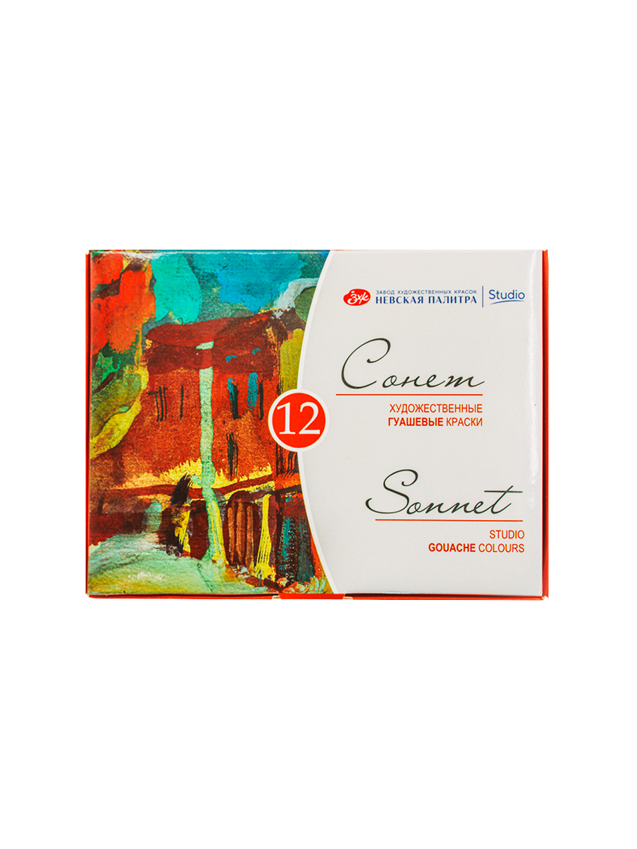 Гуашь 12 цветов Сонет «Невская палитра»
