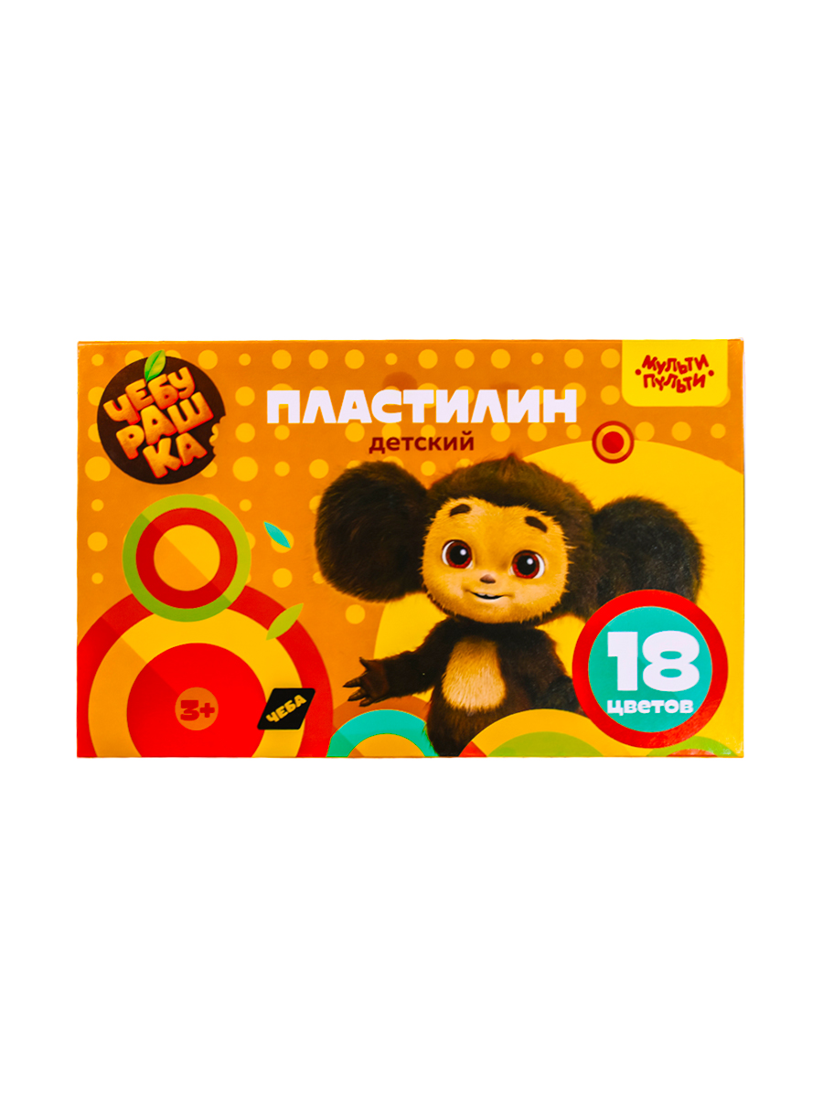Пластилин мягкий «Мульти-Пульти» Чебурашка 18 цветов со стеком