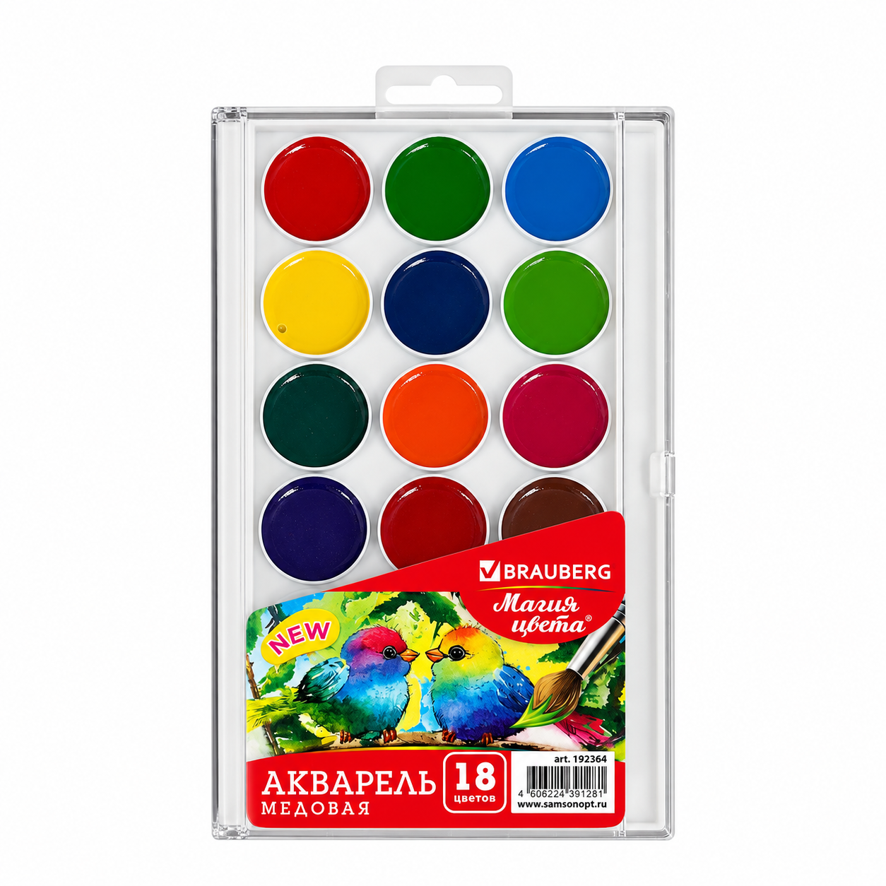 Краски акварельные 18 цветов BRAUBERG®