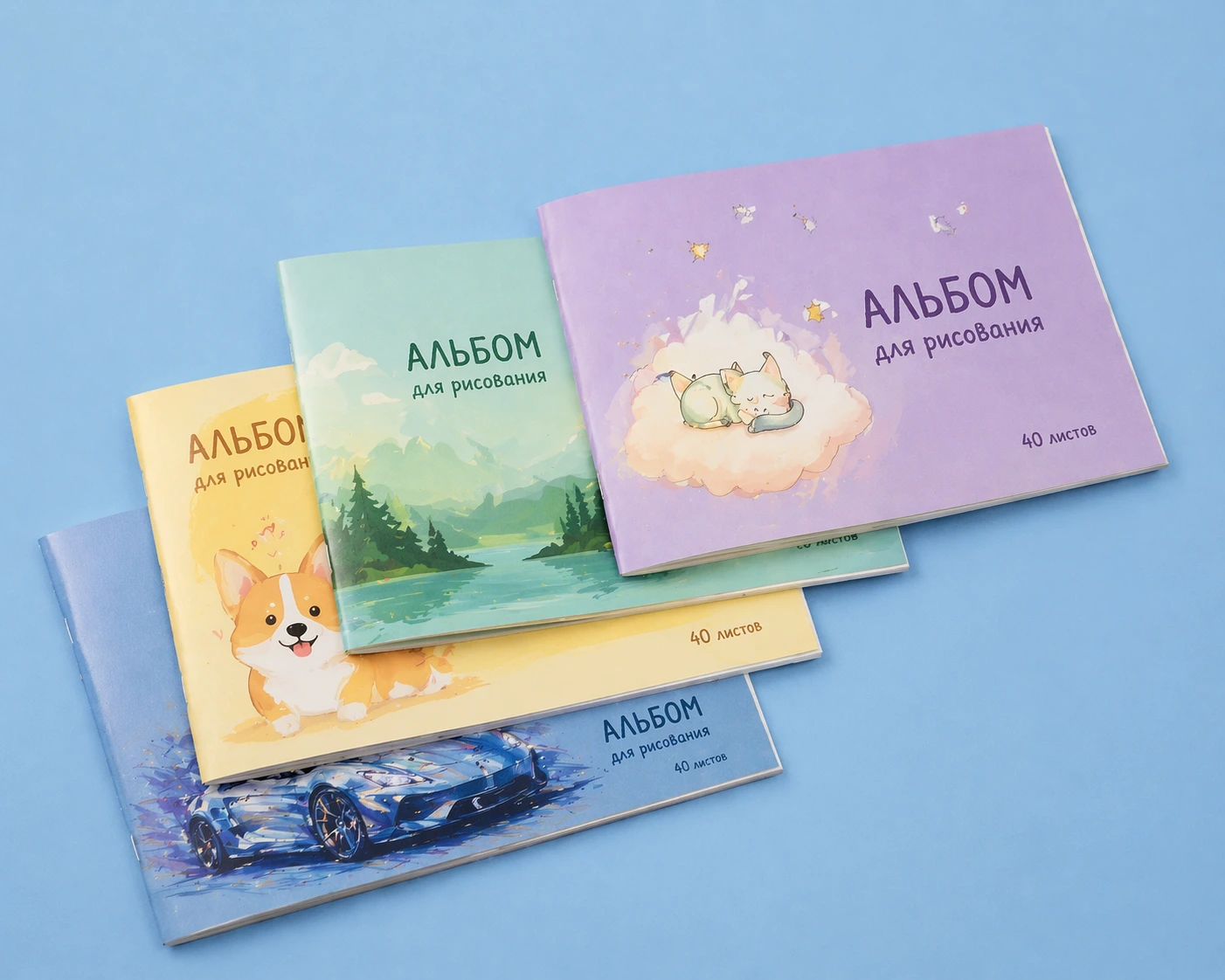 Альбомы для рисования